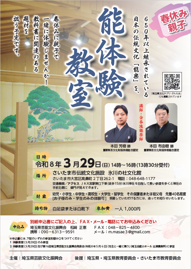 能体験教室のサムネイル画像