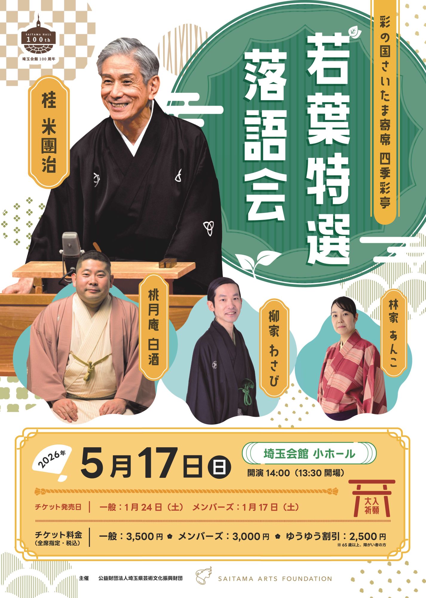 スライド画像1枚目